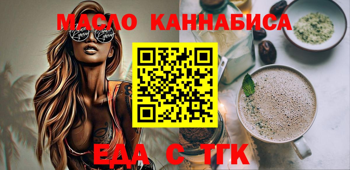 Cannafood конопля  Вход с VPN  Ступино 
