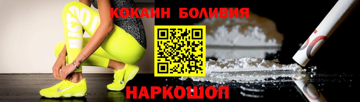 COCAIN Колумбийский Ступино
