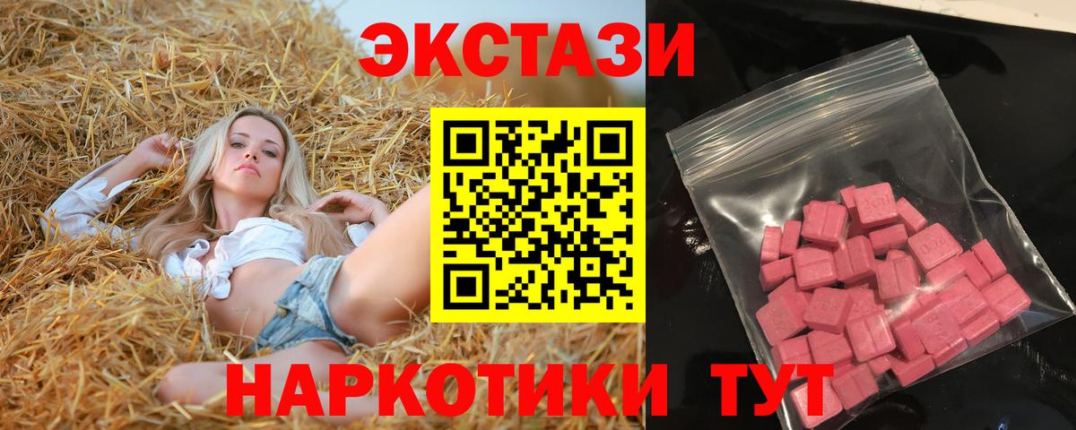 Экстази круглые Ступино