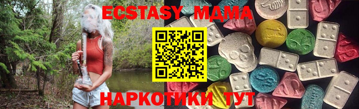 Экстази 99%  Вход с VPN  Ecstasy  Ступино 