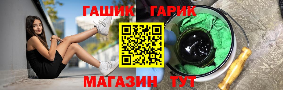 ГАШ Cannabis Ступино