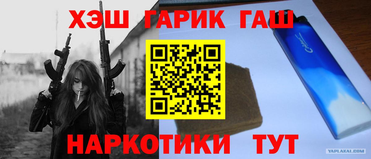 Ступино  ГАШИШ  Вход с VPN  ГАШ Cannabis 