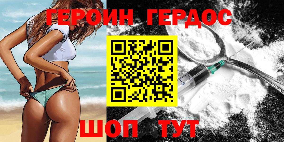 Ступино  ГЕРОИН белый  Вход с VPN 