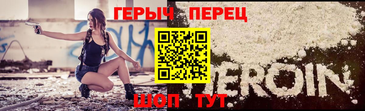 ГЕРОИН Heroin Ступино