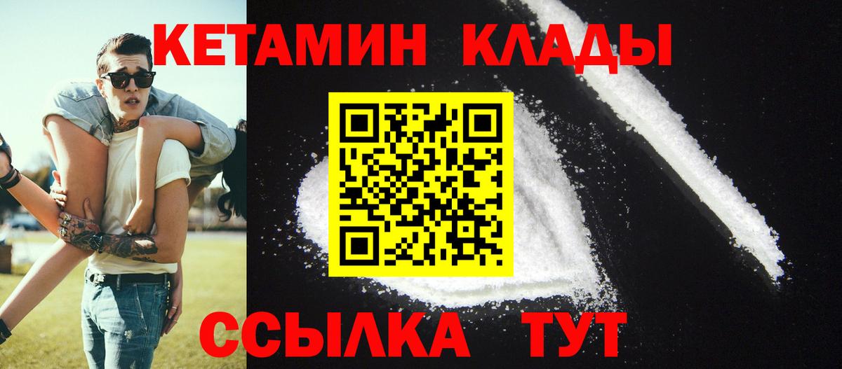 Кетамин VHQ Ступино