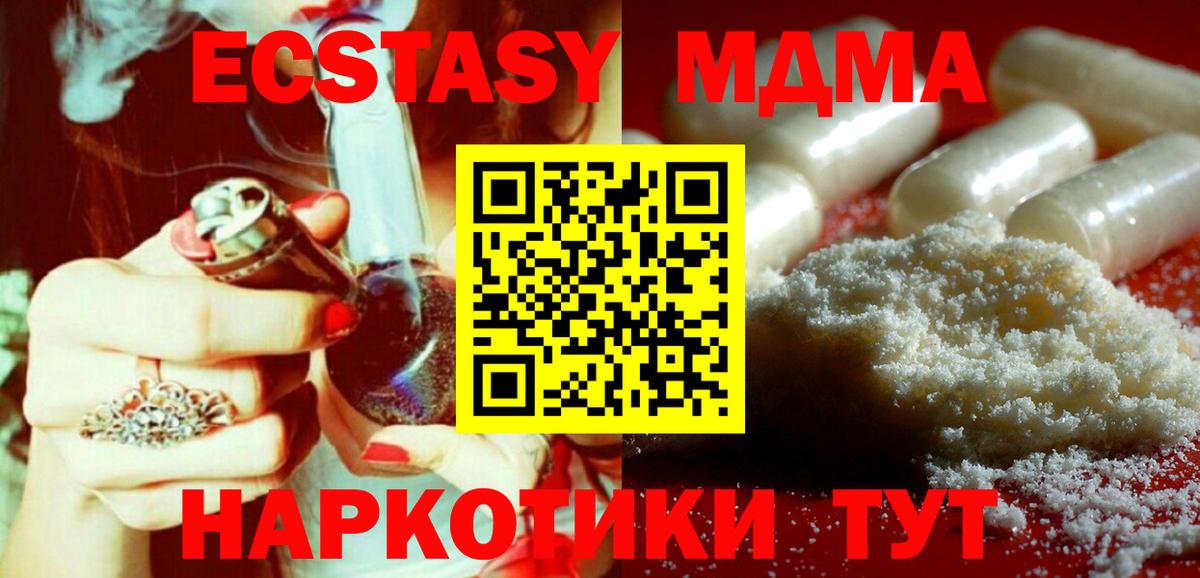 Ступино  МДМА crystal  Вход с VPN 