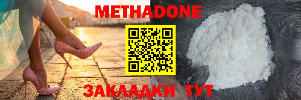 Ступино  Метадон белоснежный  Вход с VPN 
