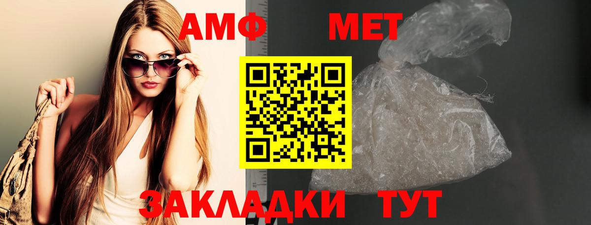 Первитин  Вход с VPN  МЕТАМФЕТАМИН кристалл  Ступино  МЕТАМФЕТАМИН кристалл 